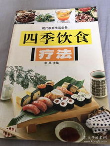 四季食疗的建议