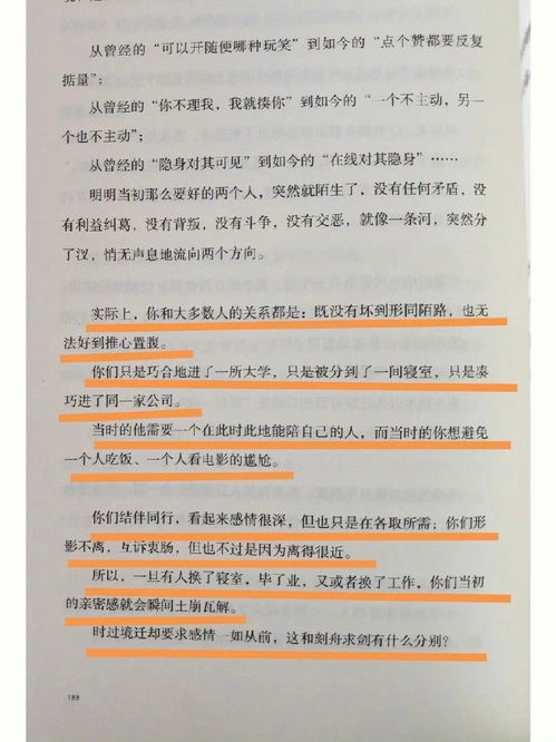 朋友之间的关系怎么维护好