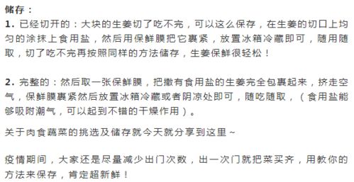 食材存放有诀窍，健康生活从细节开始！