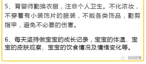 育婴师的一天流程，一天24小时的呵护与陪伴