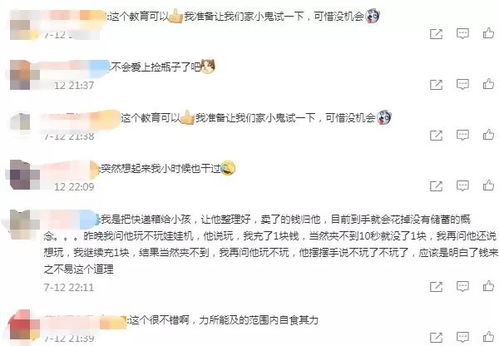 家庭教育中的界限与尊重：塑造和谐家庭的关键