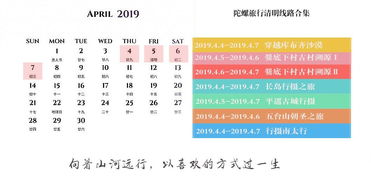 节假日旅游攻略：如何规划一个难忘的旅行体验