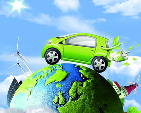 新能源汽车：环保新星，未来市场的璀璨之星！