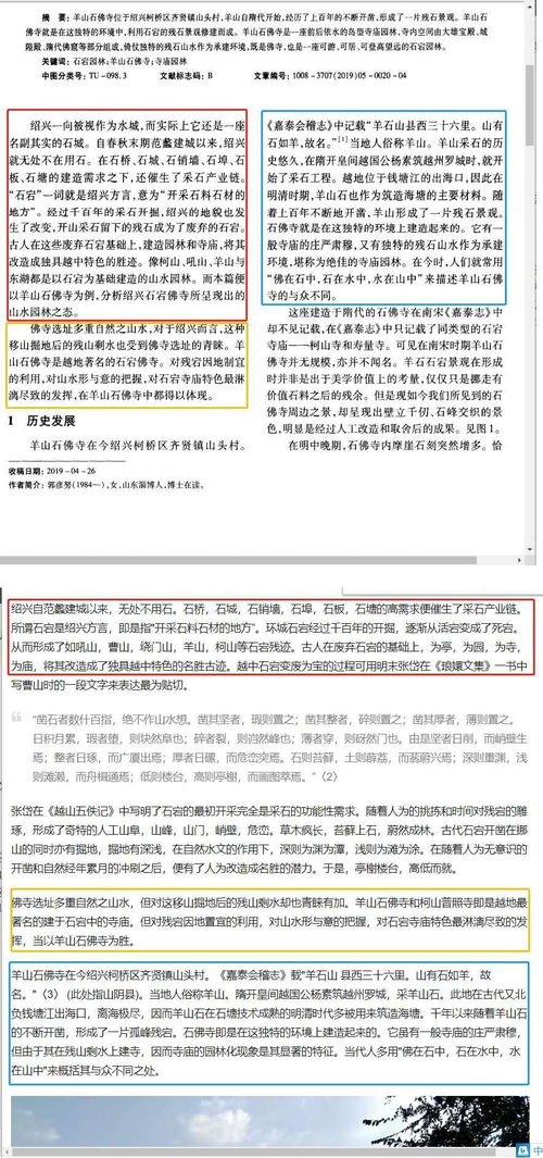 关于学校和家长的合作的论文