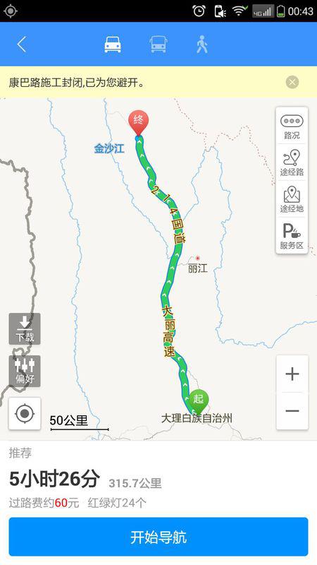 香格里拉到成都自驾游的路线规划