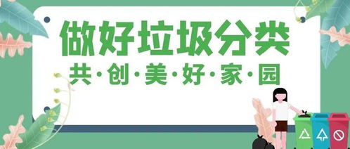 垃圾分类具体做法及成效?