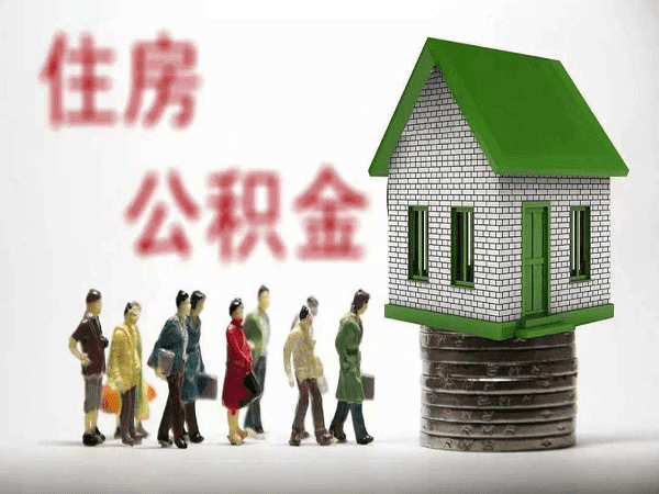 使用公积金怎么还房屋贷款（用住房公积金怎样还房贷）